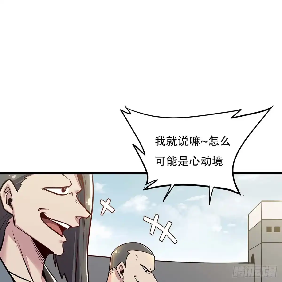 不死神王修仙录 74话 境界突破 第68页