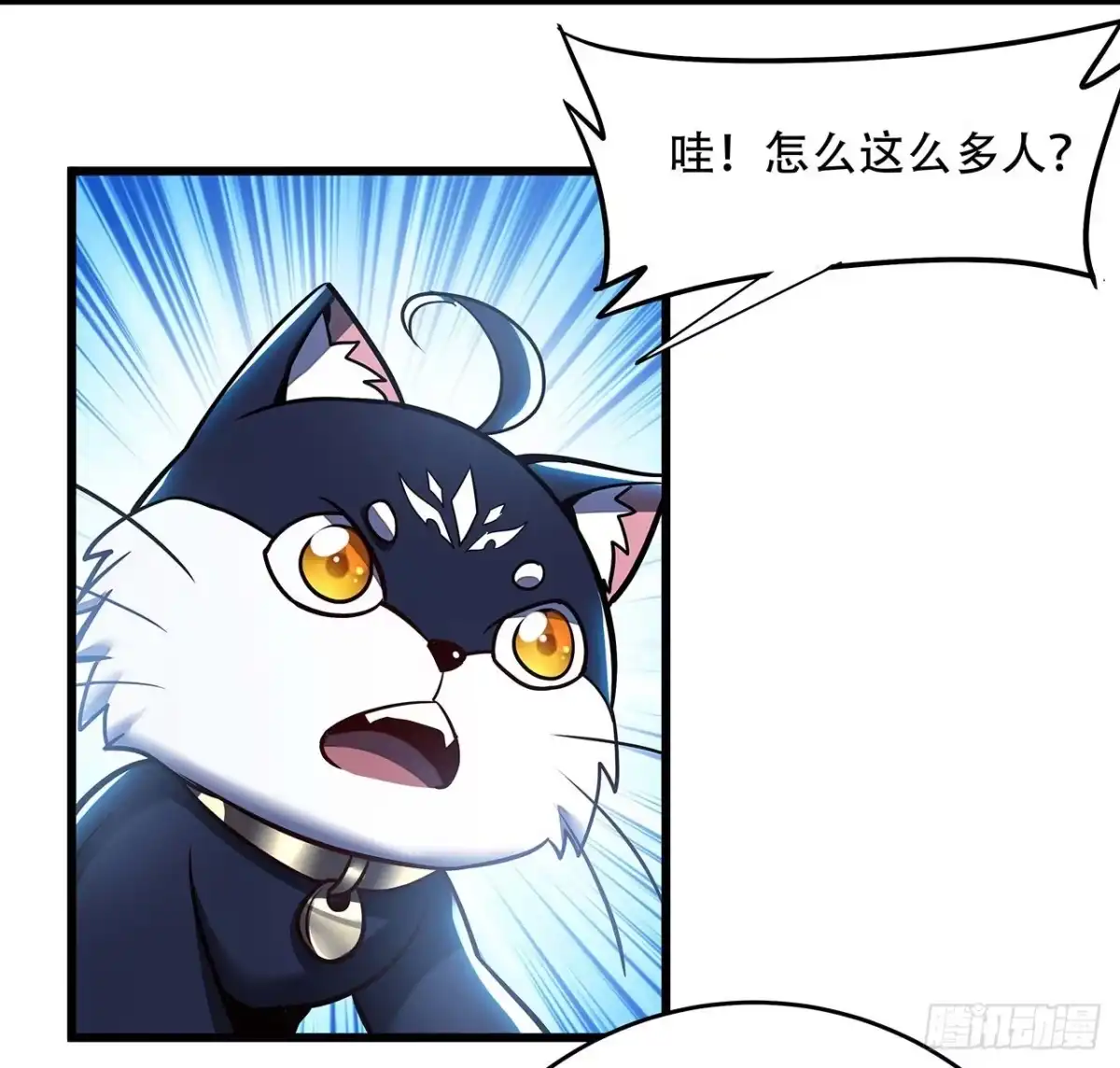 不死神王修仙录 74话 境界突破 第16页