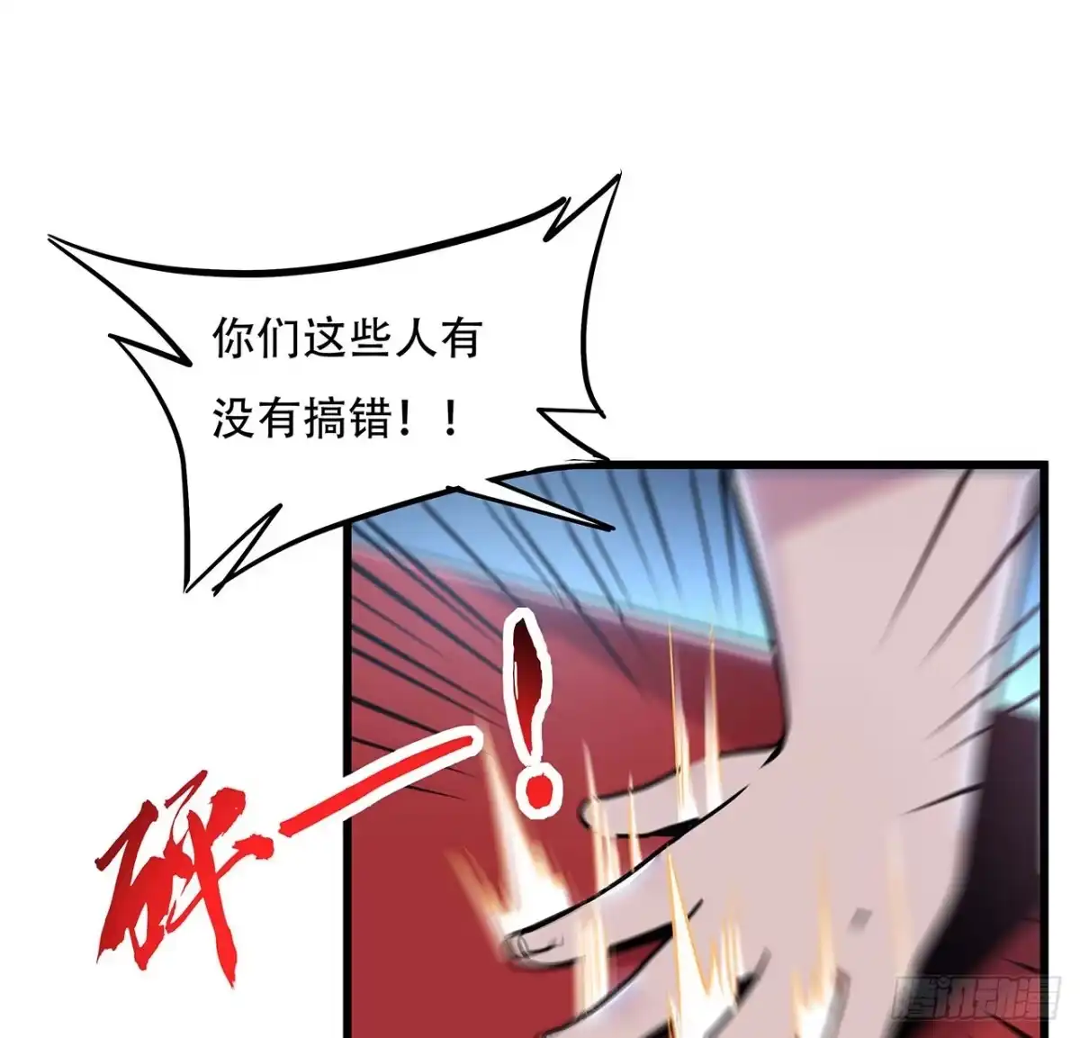 不死神王修仙录 74话 境界突破 第28页
