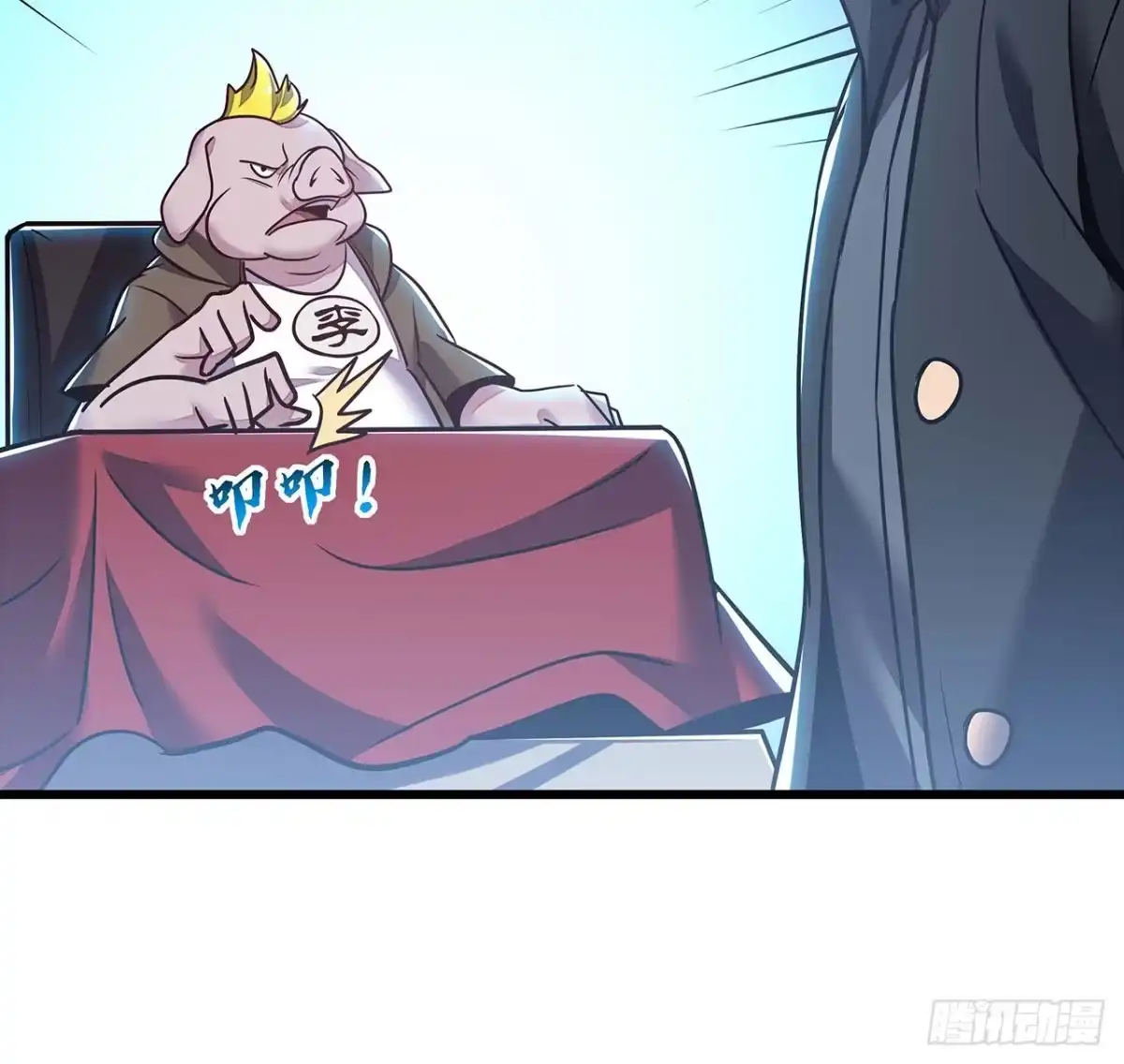 不死神王修仙录 74话 境界突破 第49页