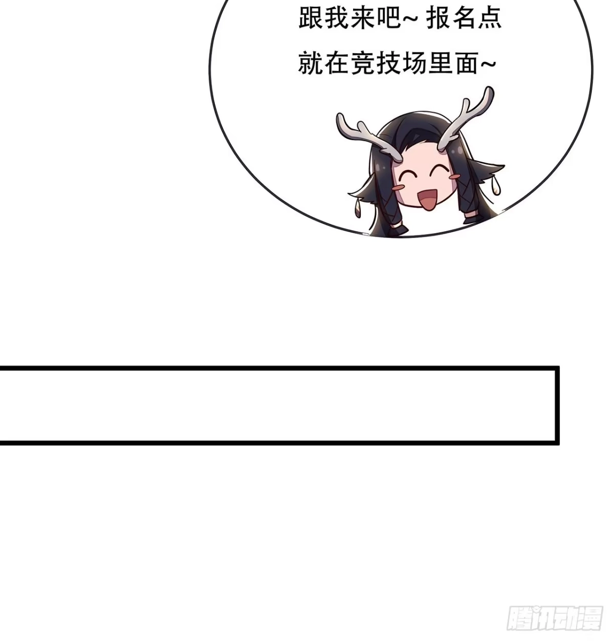 不死神王修仙录 74话 境界突破 第14页