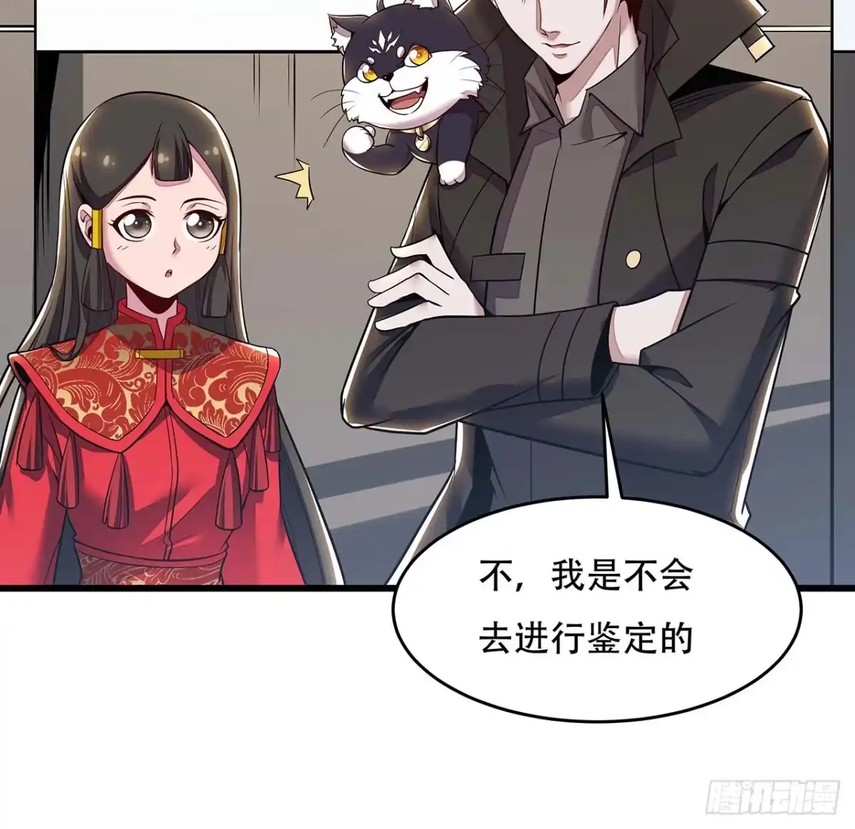 不死神王修仙录 74话 境界突破 第40页