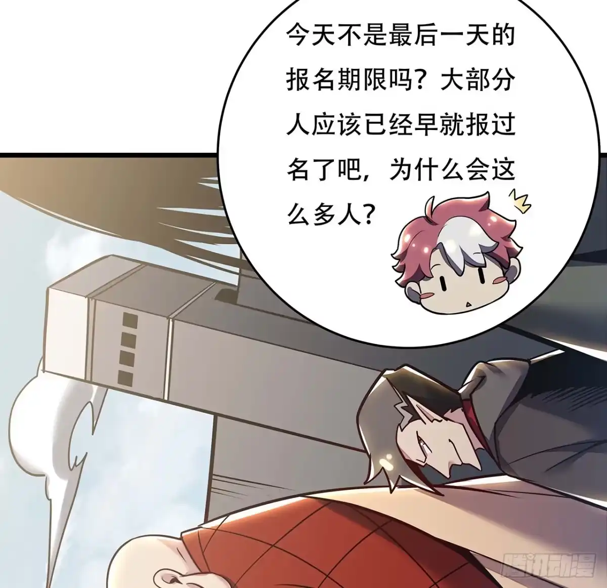 不死神王修仙录 74话 境界突破 第17页
