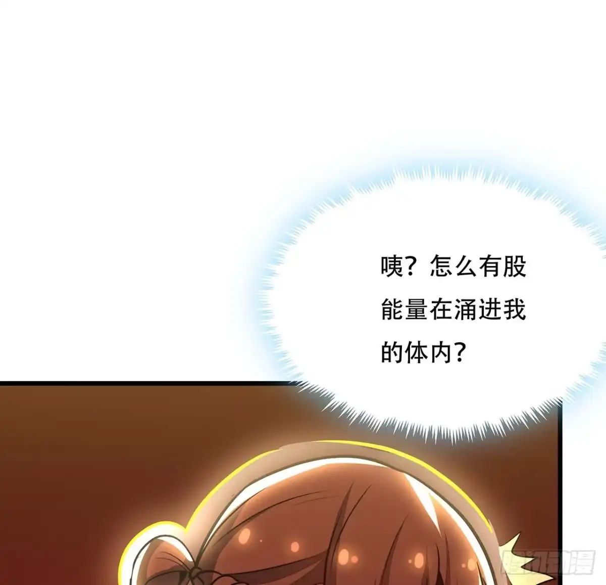 不死神王修仙录 74话 境界突破 第72页
