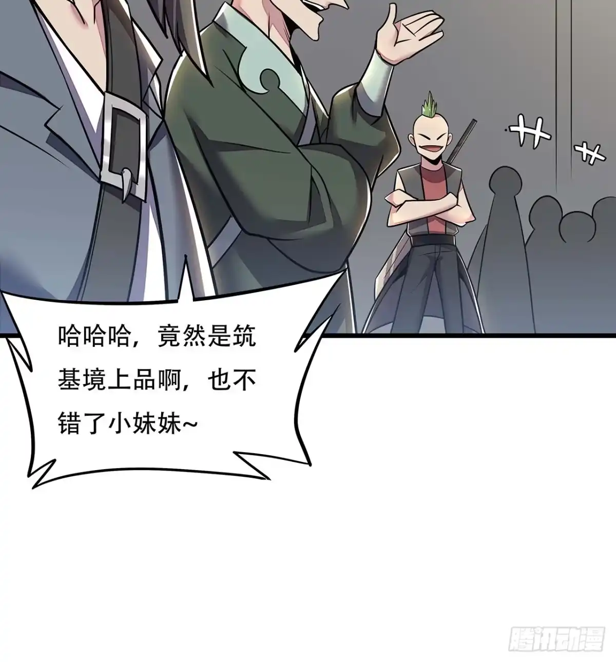 不死神王修仙录 74话 境界突破 第69页