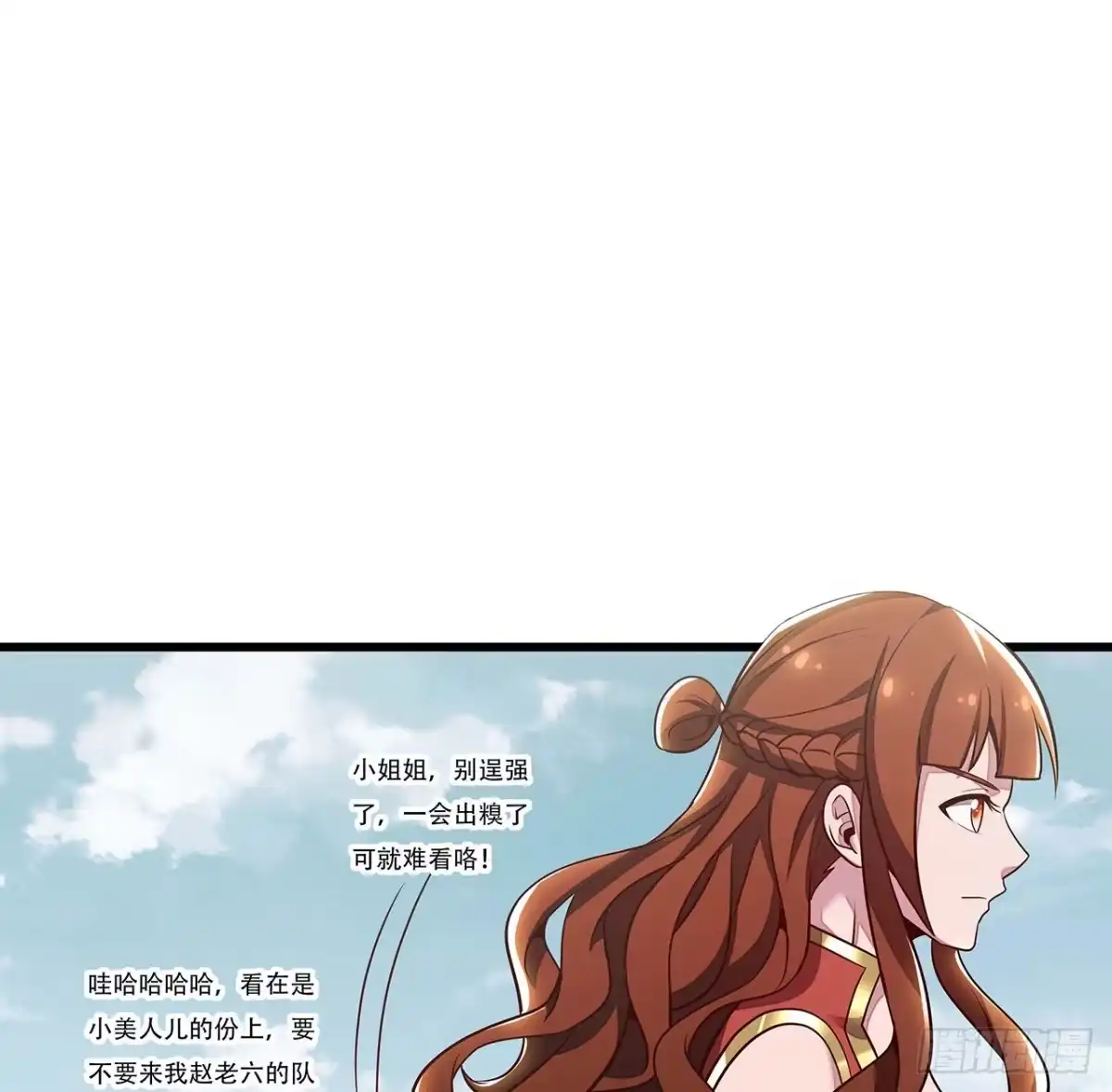 不死神王修仙录 74话 境界突破 第57页