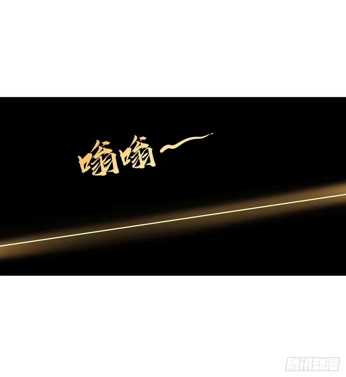 不死神王修仙录 74话 境界突破 第71页
