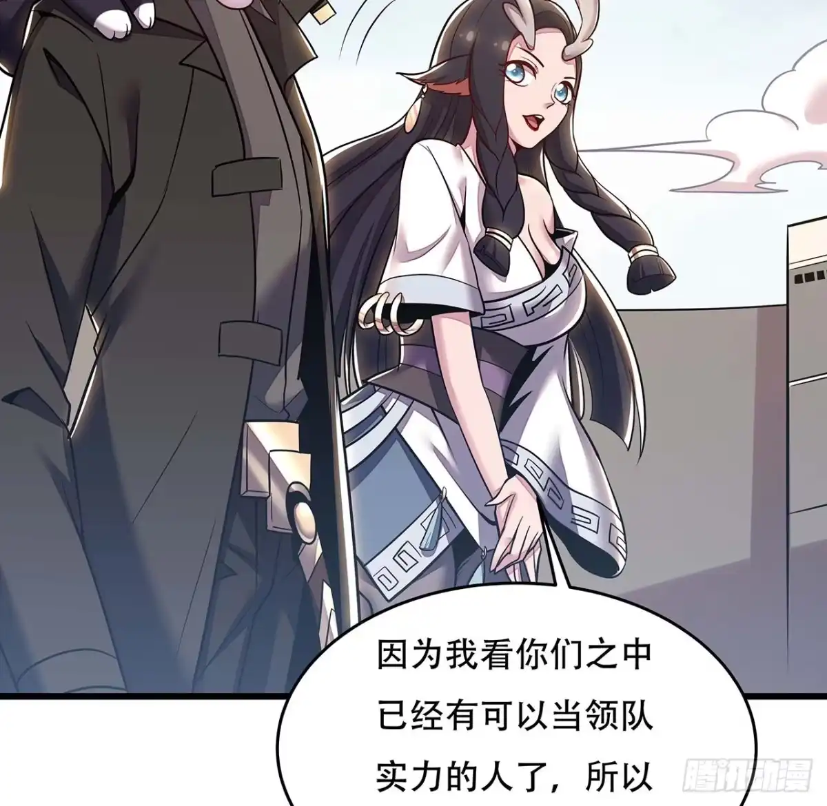 不死神王修仙录 74话 境界突破 第38页