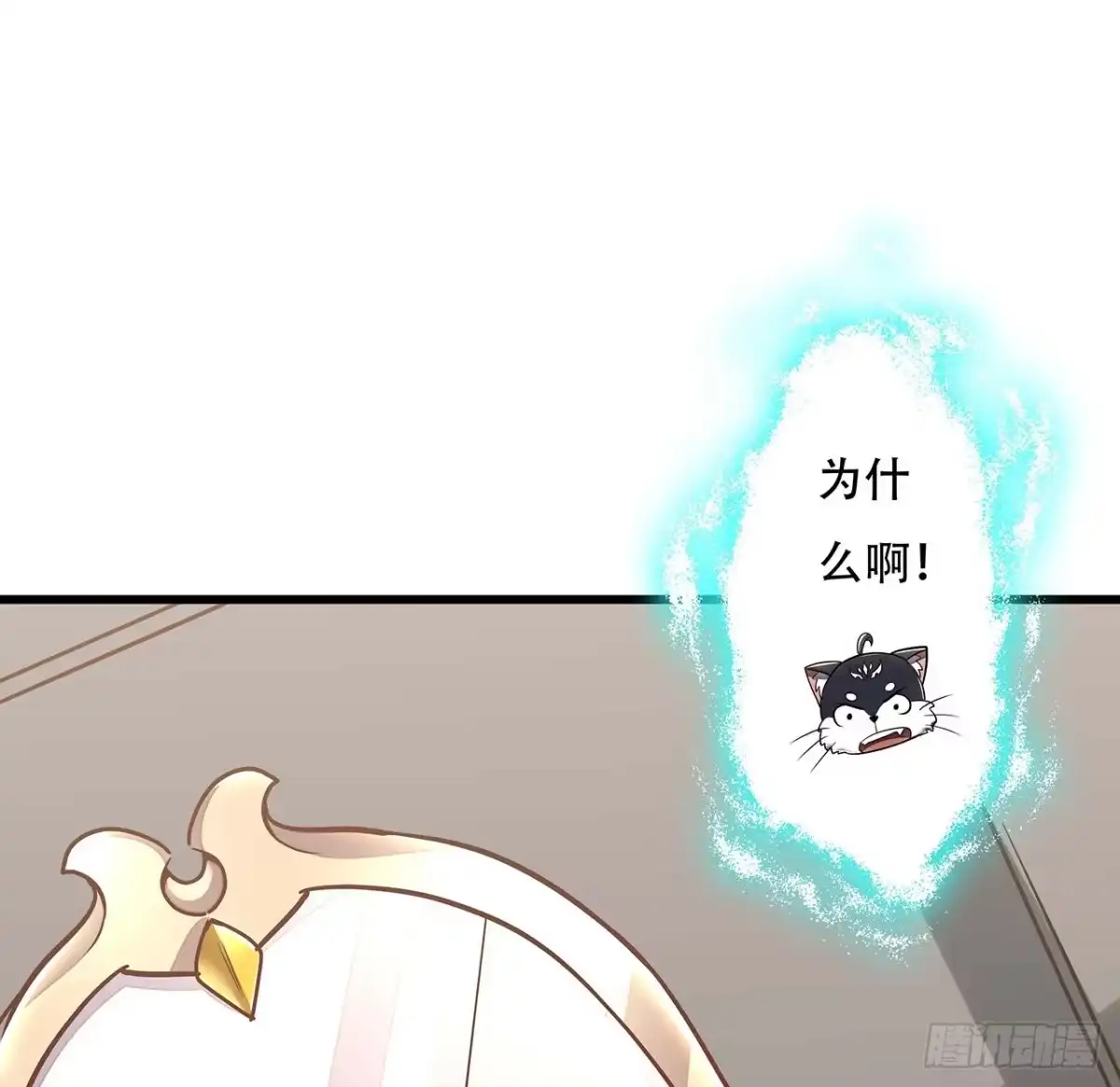 不死神王修仙录 74话 境界突破 第41页