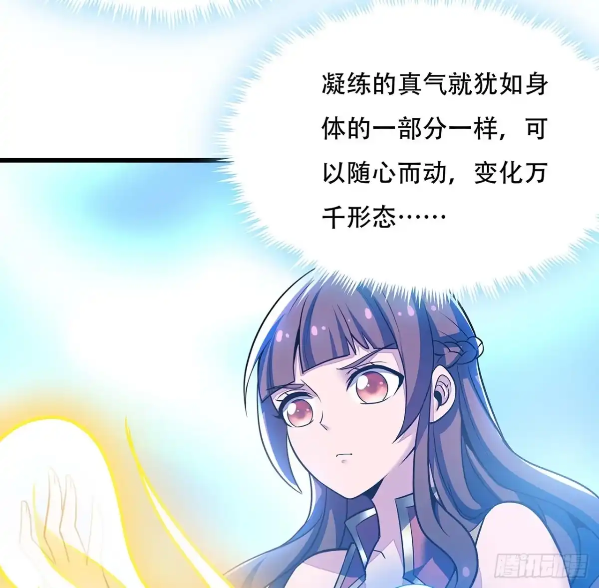 不死神王修仙录 75话 四大家族 第6页