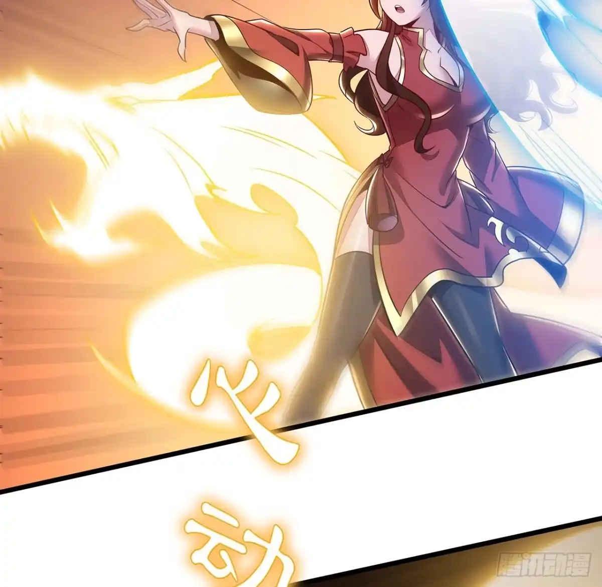 不死神王修仙录 75话 四大家族 第15页