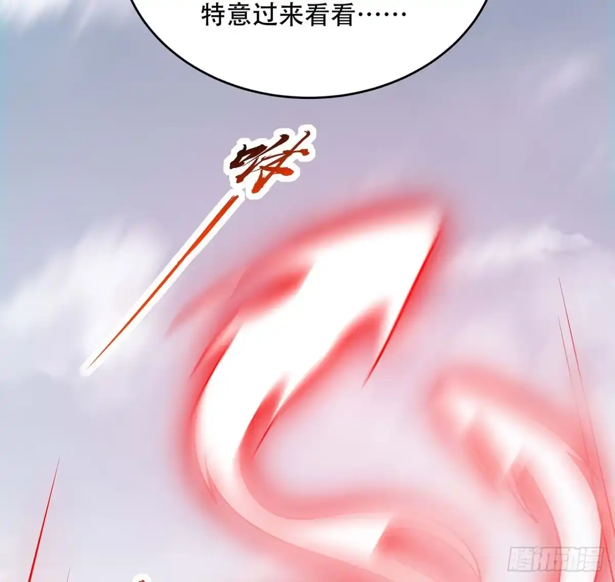 不死神王修仙录 75话 四大家族 第35页