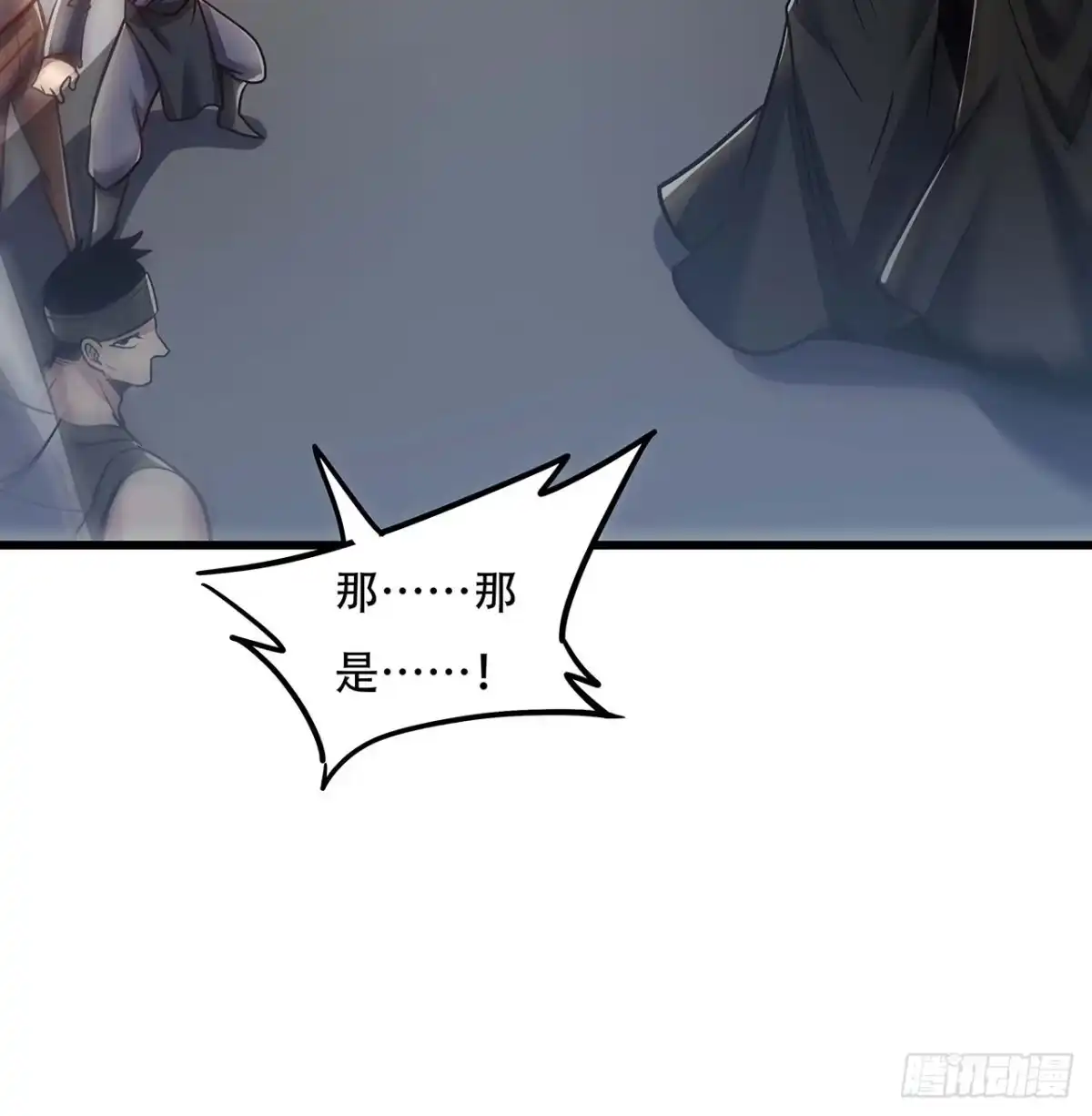 不死神王修仙录 75话 四大家族 第76页