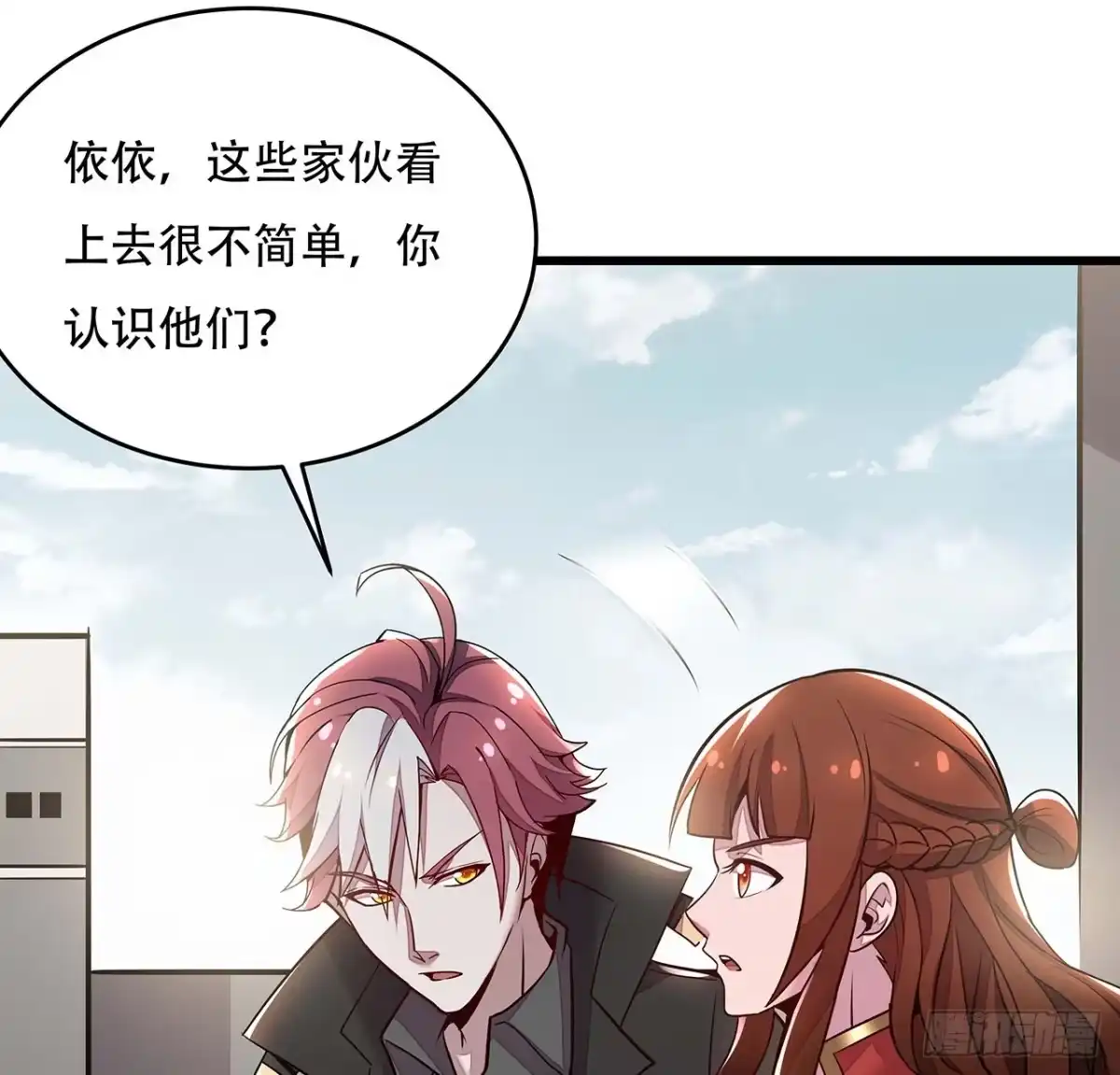 不死神王修仙录 75话 四大家族 第47页