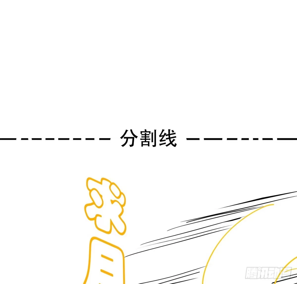 不死神王修仙录 75话 四大家族 第87页