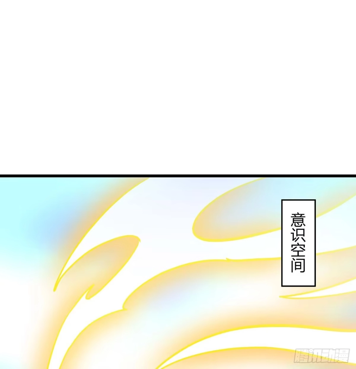 不死神王修仙录 75话 四大家族 第3页