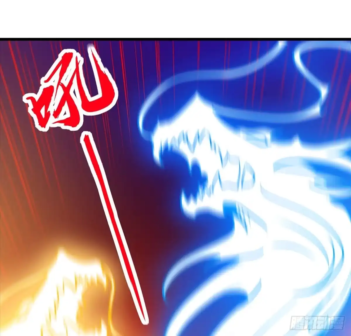 不死神王修仙录 75话 四大家族 第9页