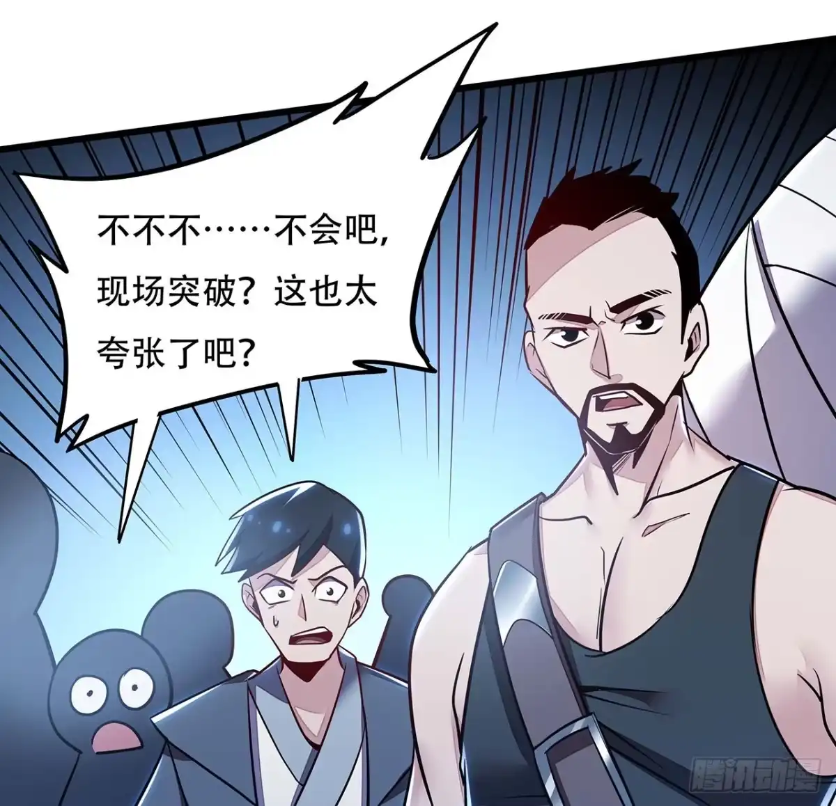 不死神王修仙录 75话 四大家族 第20页