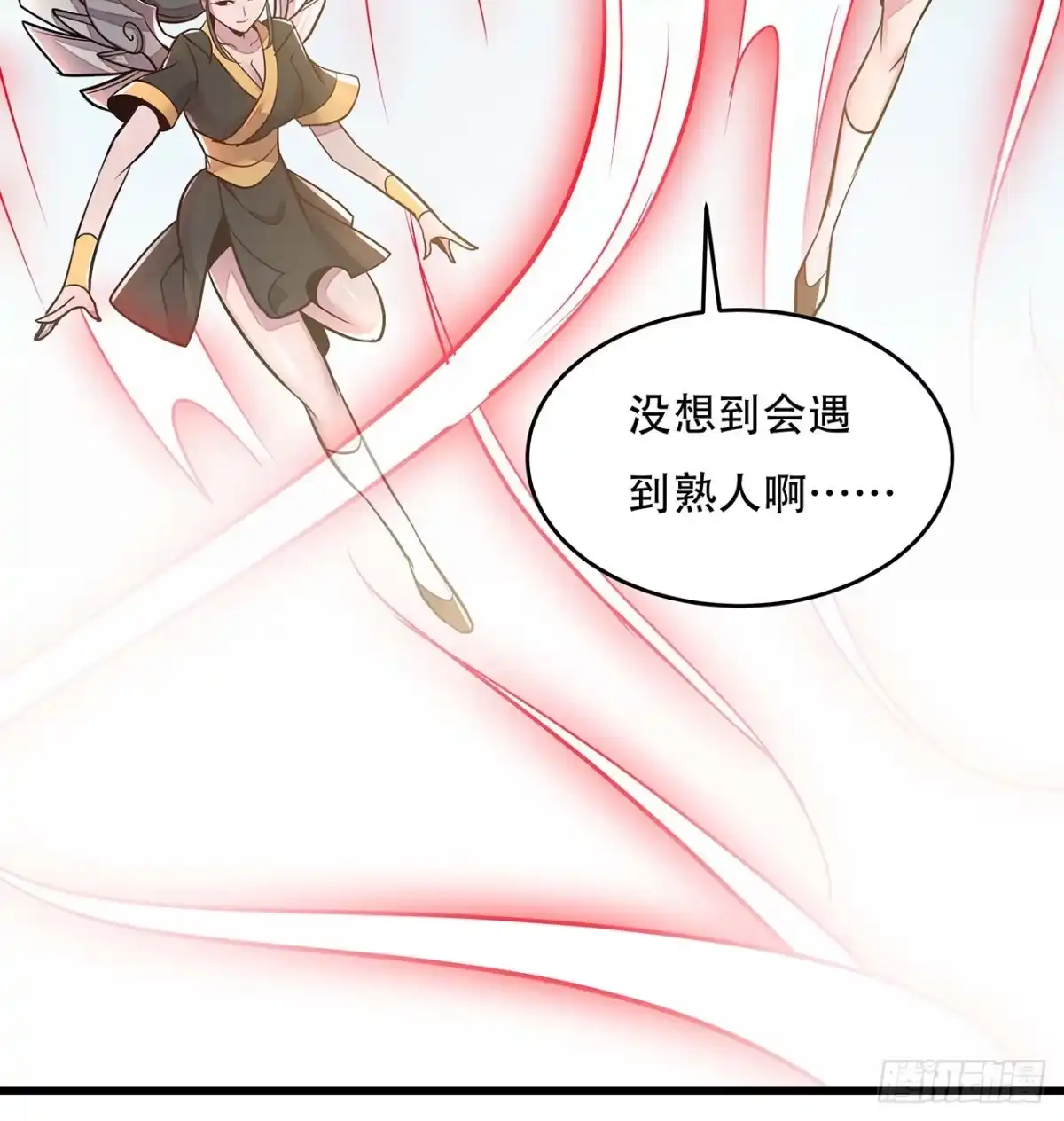 不死神王修仙录 75话 四大家族 第40页