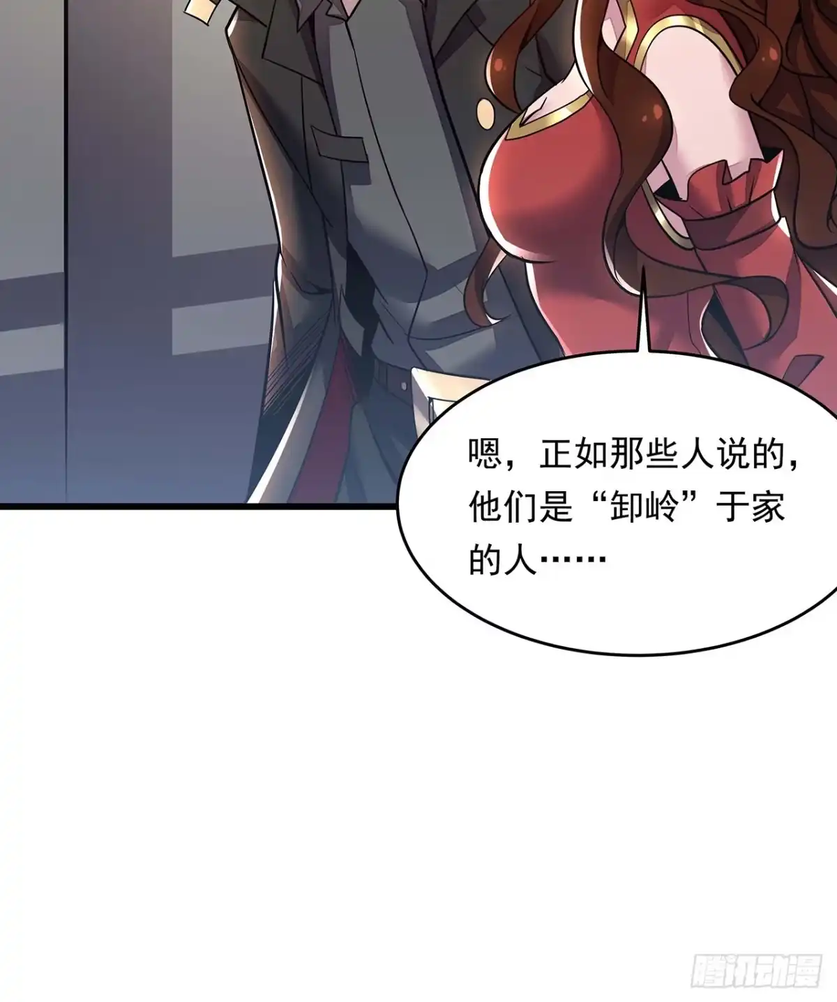 不死神王修仙录 75话 四大家族 第48页