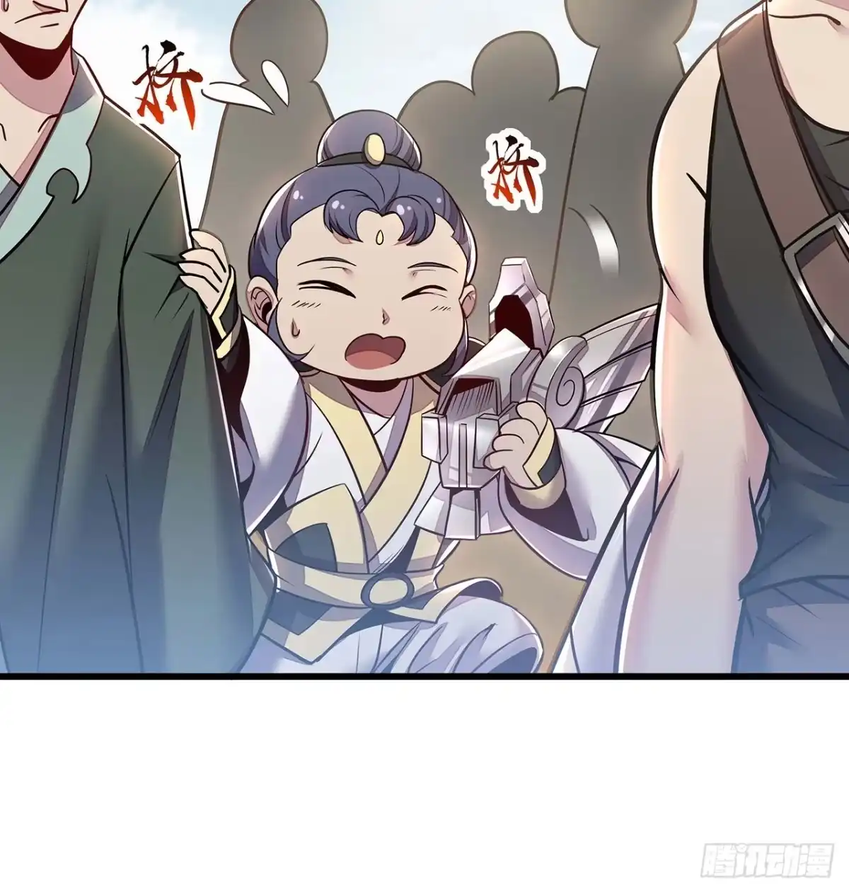 不死神王修仙录 75话 四大家族 第44页
