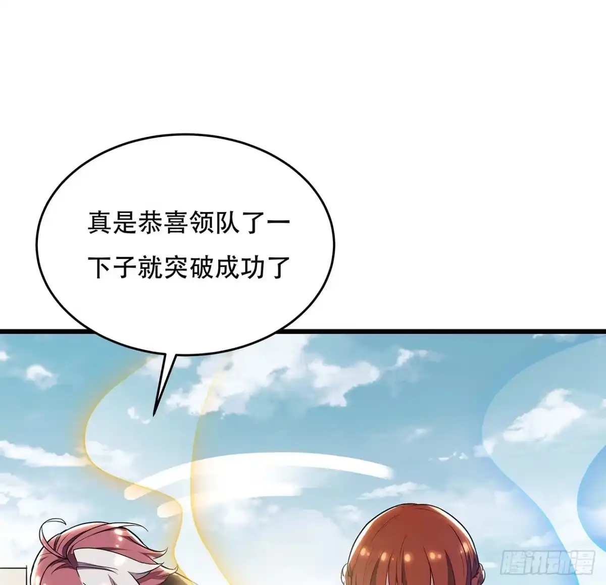 不死神王修仙录 75话 四大家族 第22页