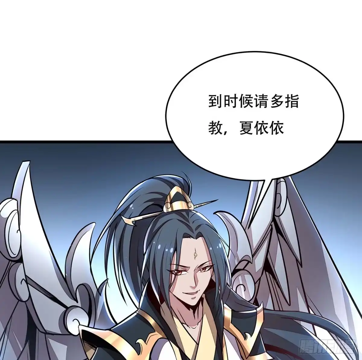 不死神王修仙录 75话 四大家族 第61页