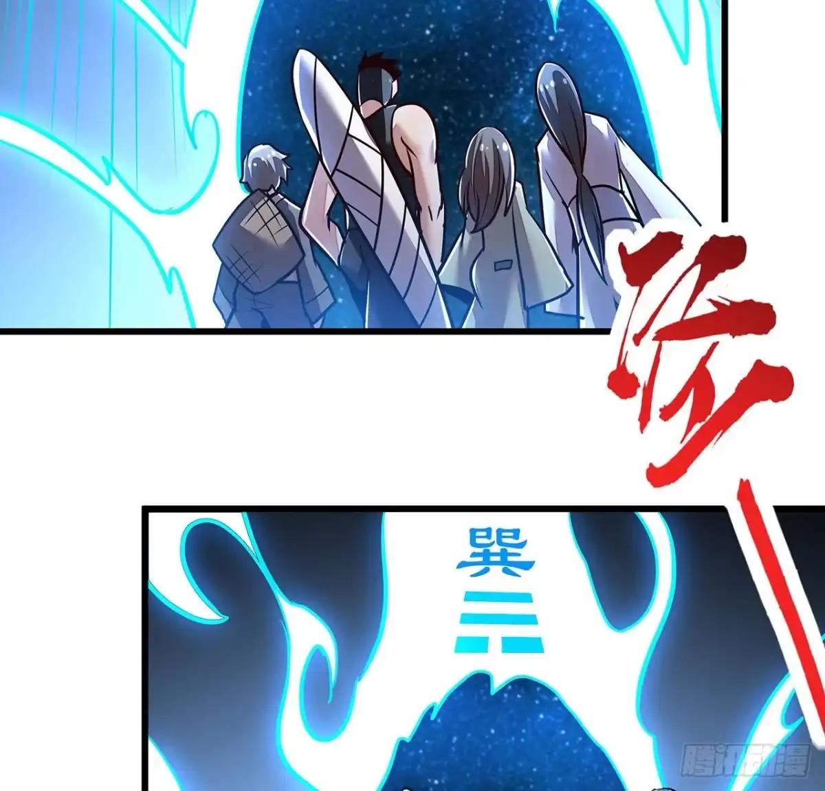 不死神王修仙录 76话 仙道大会 第88页