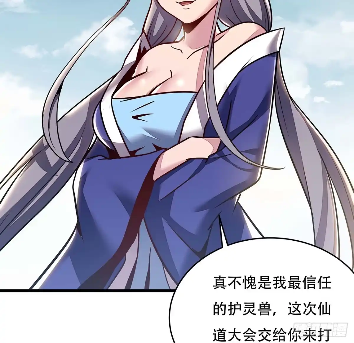 不死神王修仙录 76话 仙道大会 第22页