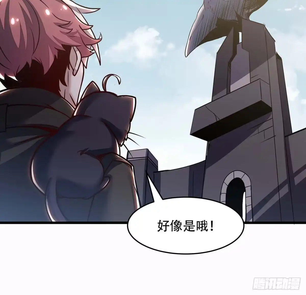 不死神王修仙录 76话 仙道大会 第50页