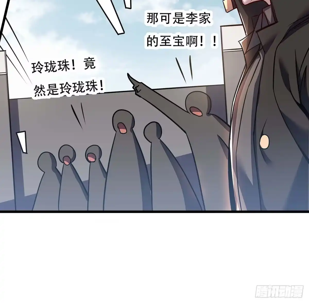 不死神王修仙录 76话 仙道大会 第61页