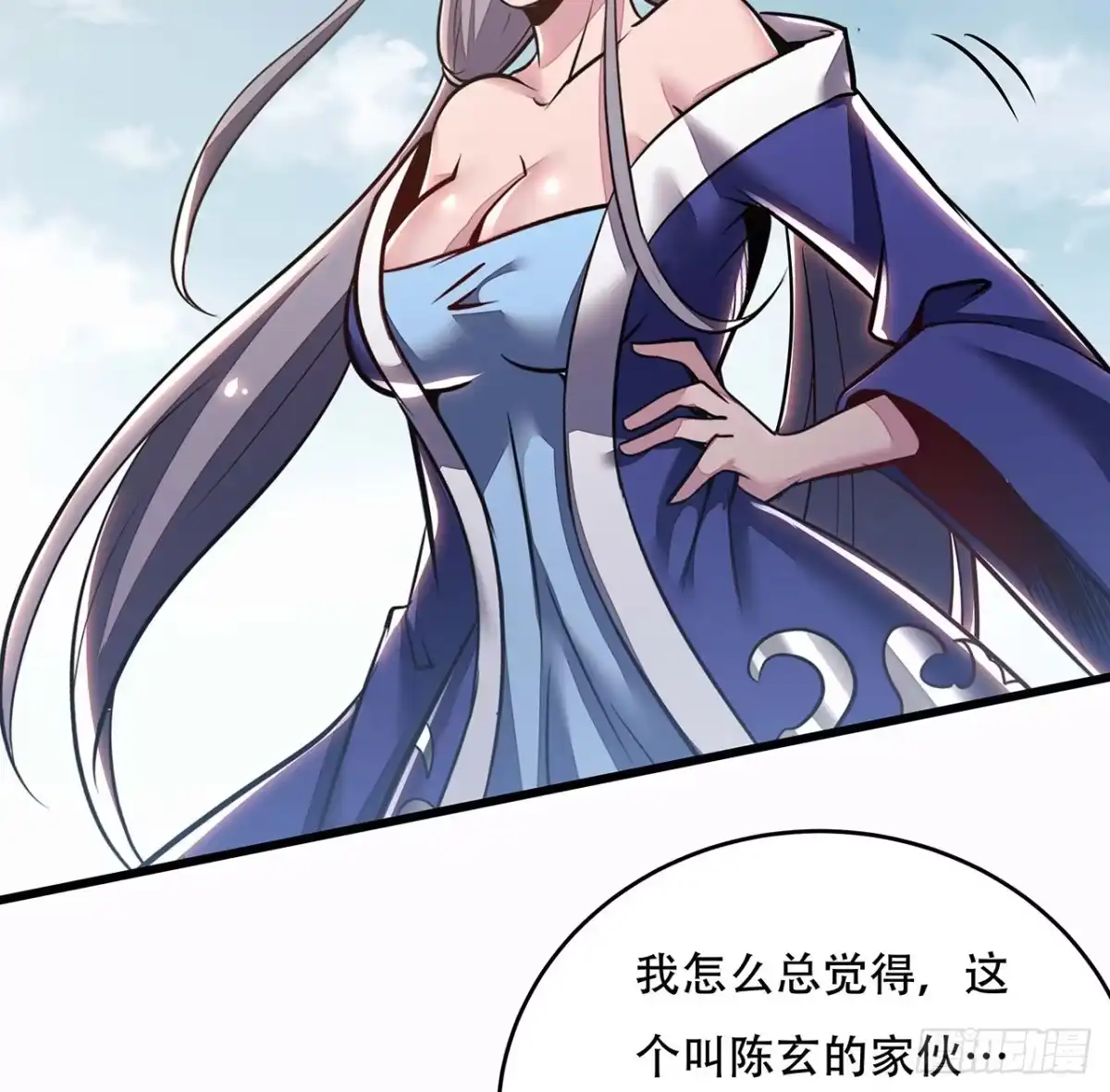 不死神王修仙录 76话 仙道大会 第47页