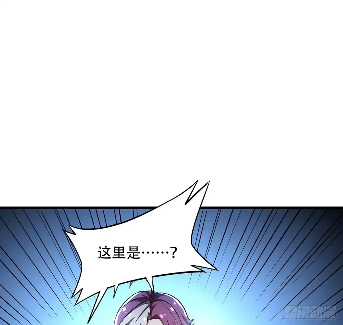 不死神王修仙录 76话 仙道大会 第91页