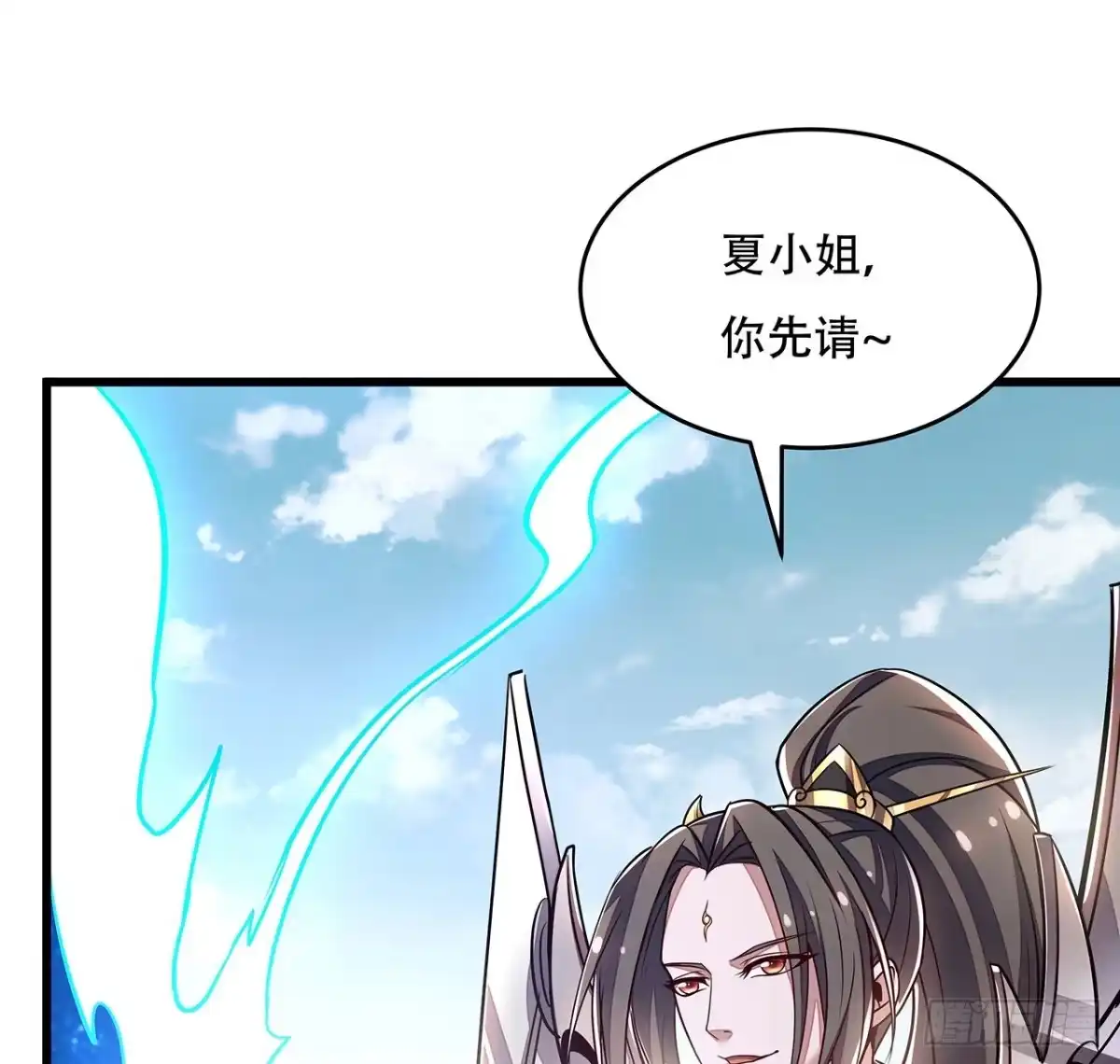 不死神王修仙录 76话 仙道大会 第76页