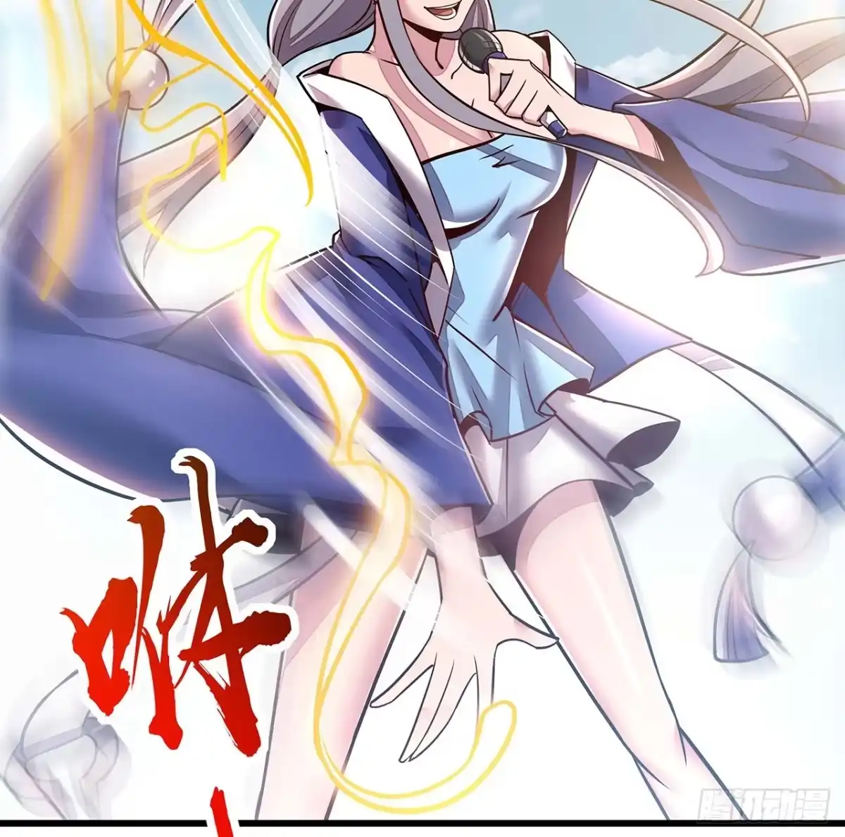 不死神王修仙录 76话 仙道大会 第66页