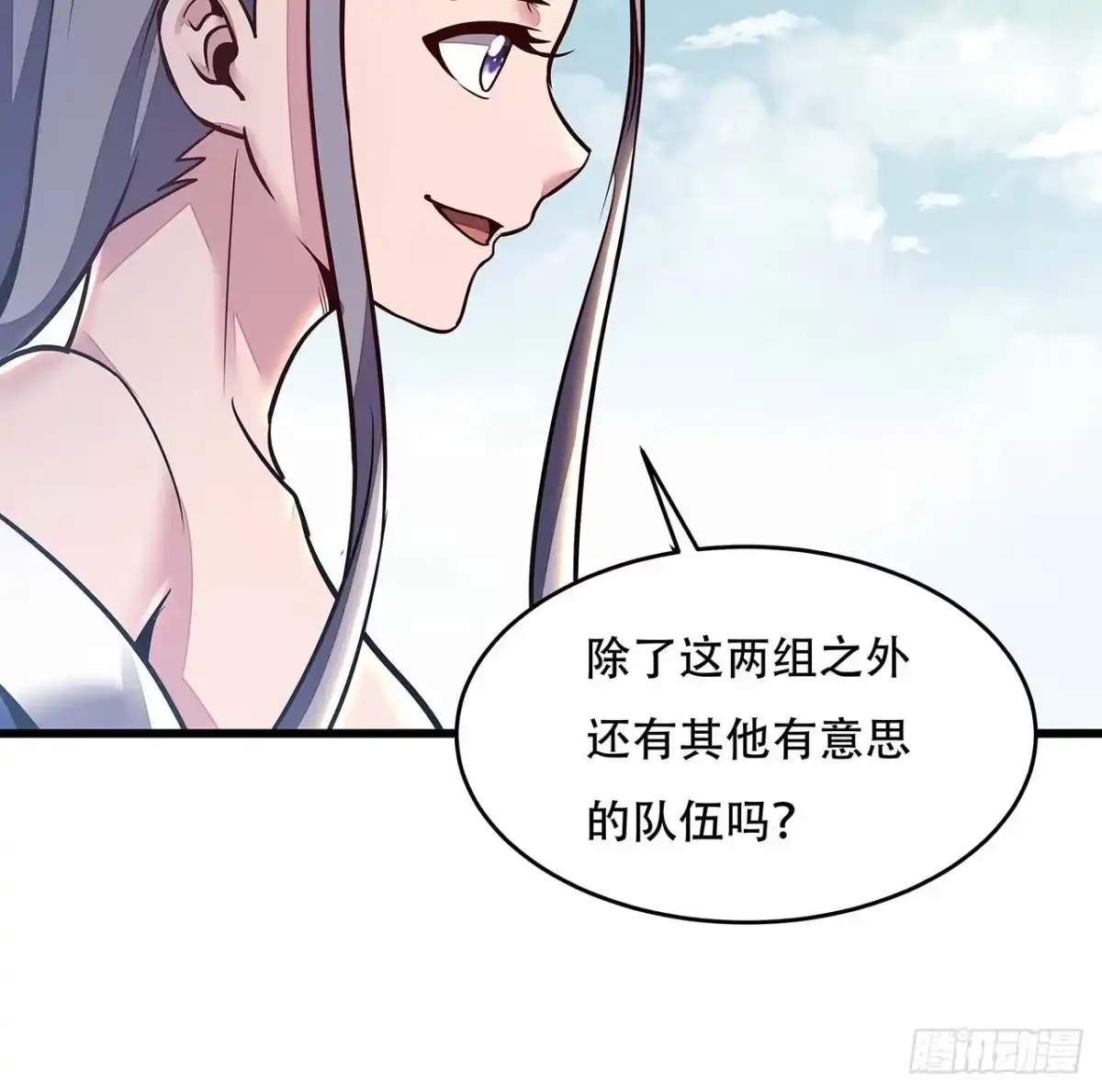 不死神王修仙录 76话 仙道大会 第37页