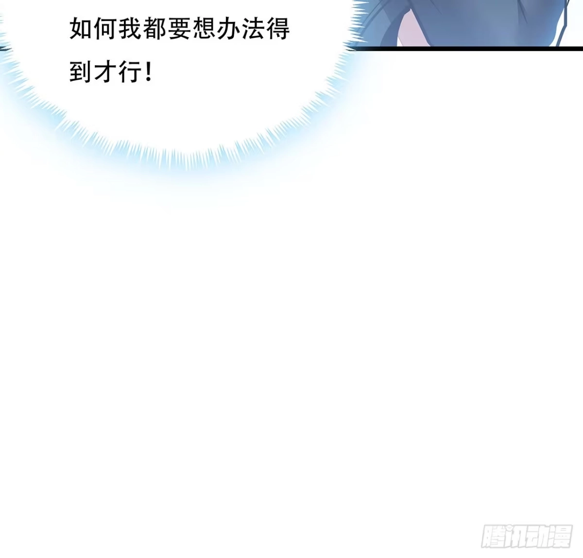 不死神王修仙录 76话 仙道大会 第64页