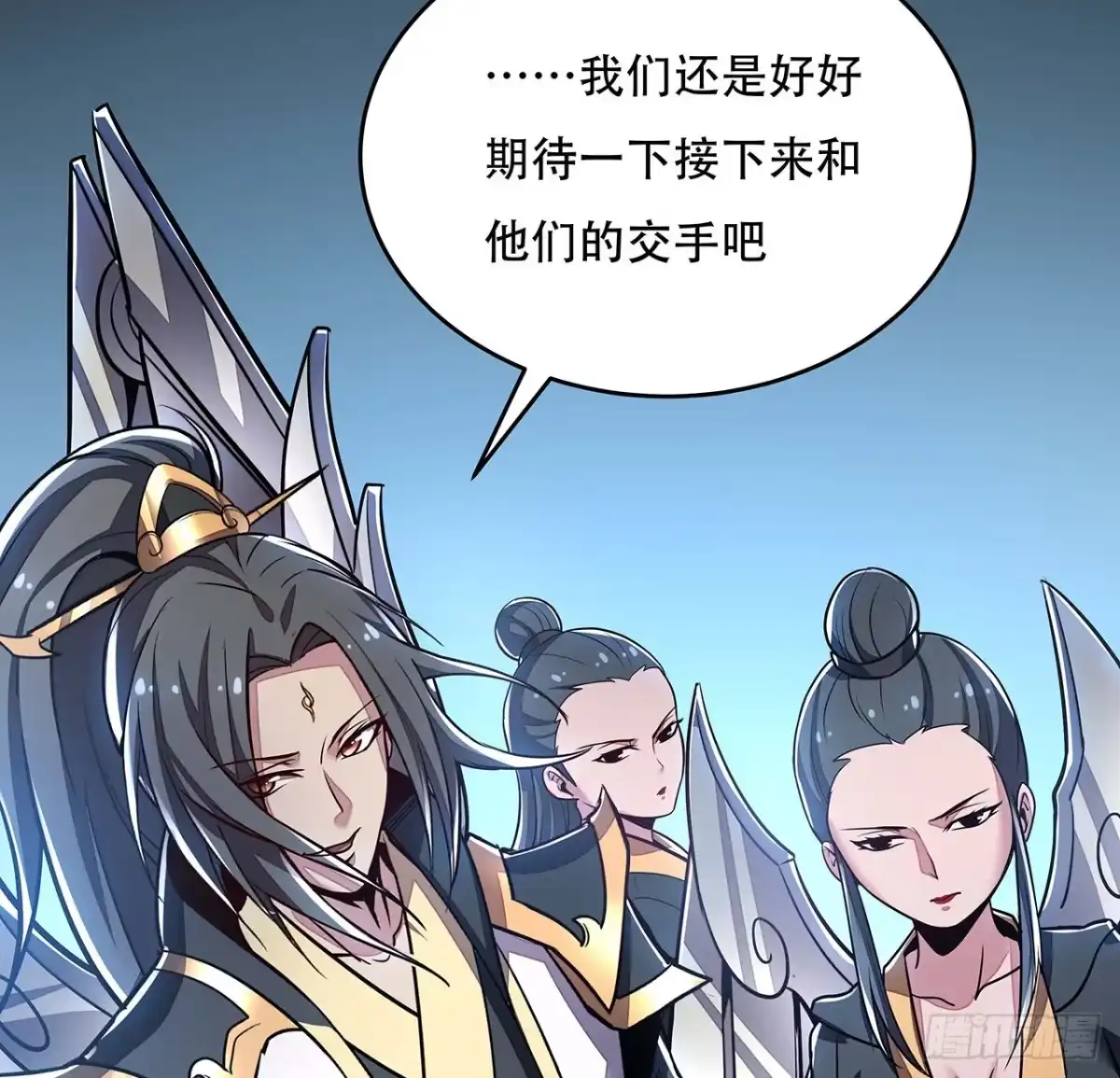 不死神王修仙录 76话 仙道大会 第84页