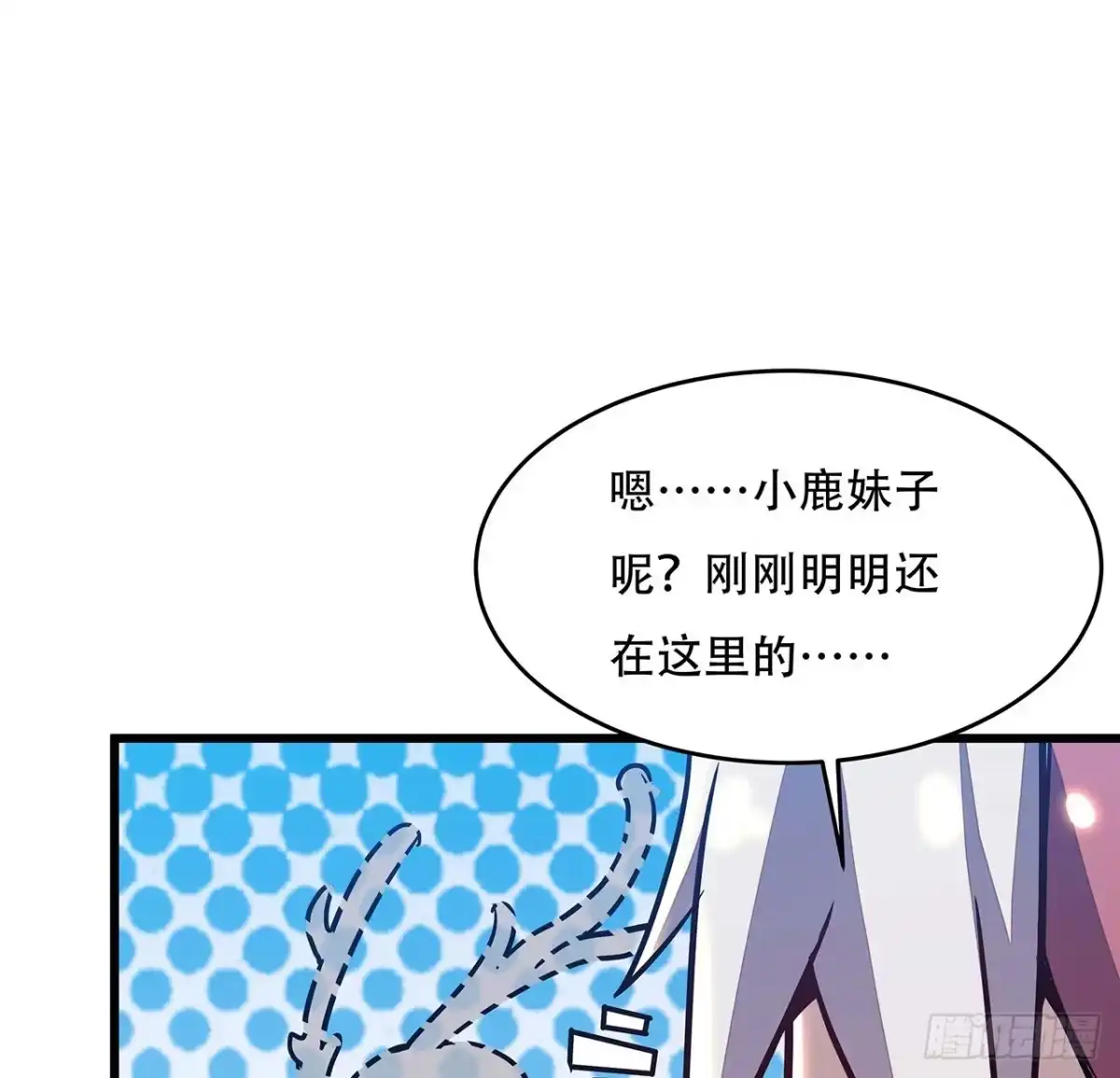 不死神王修仙录 76话 仙道大会 第19页