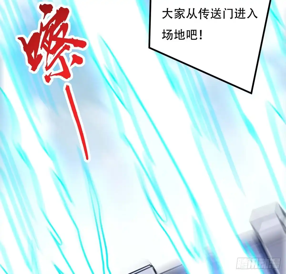 不死神王修仙录 76话 仙道大会 第71页
