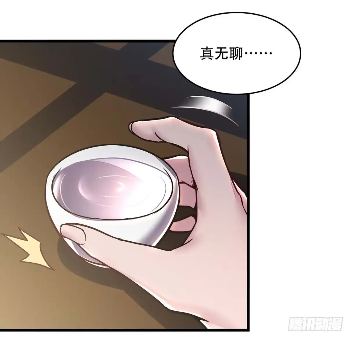 不死神王修仙录 76话 仙道大会 第11页