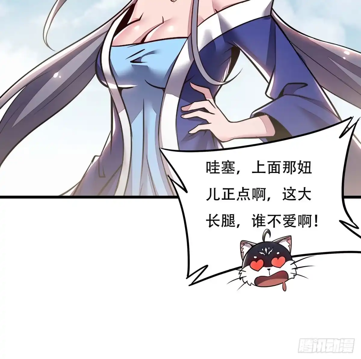 不死神王修仙录 76话 仙道大会 第16页