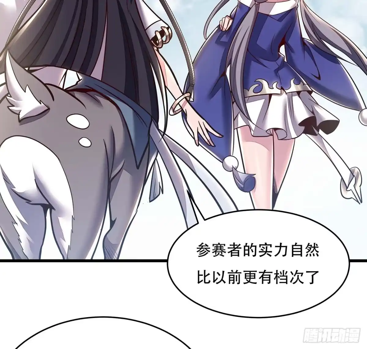 不死神王修仙录 76话 仙道大会 第24页