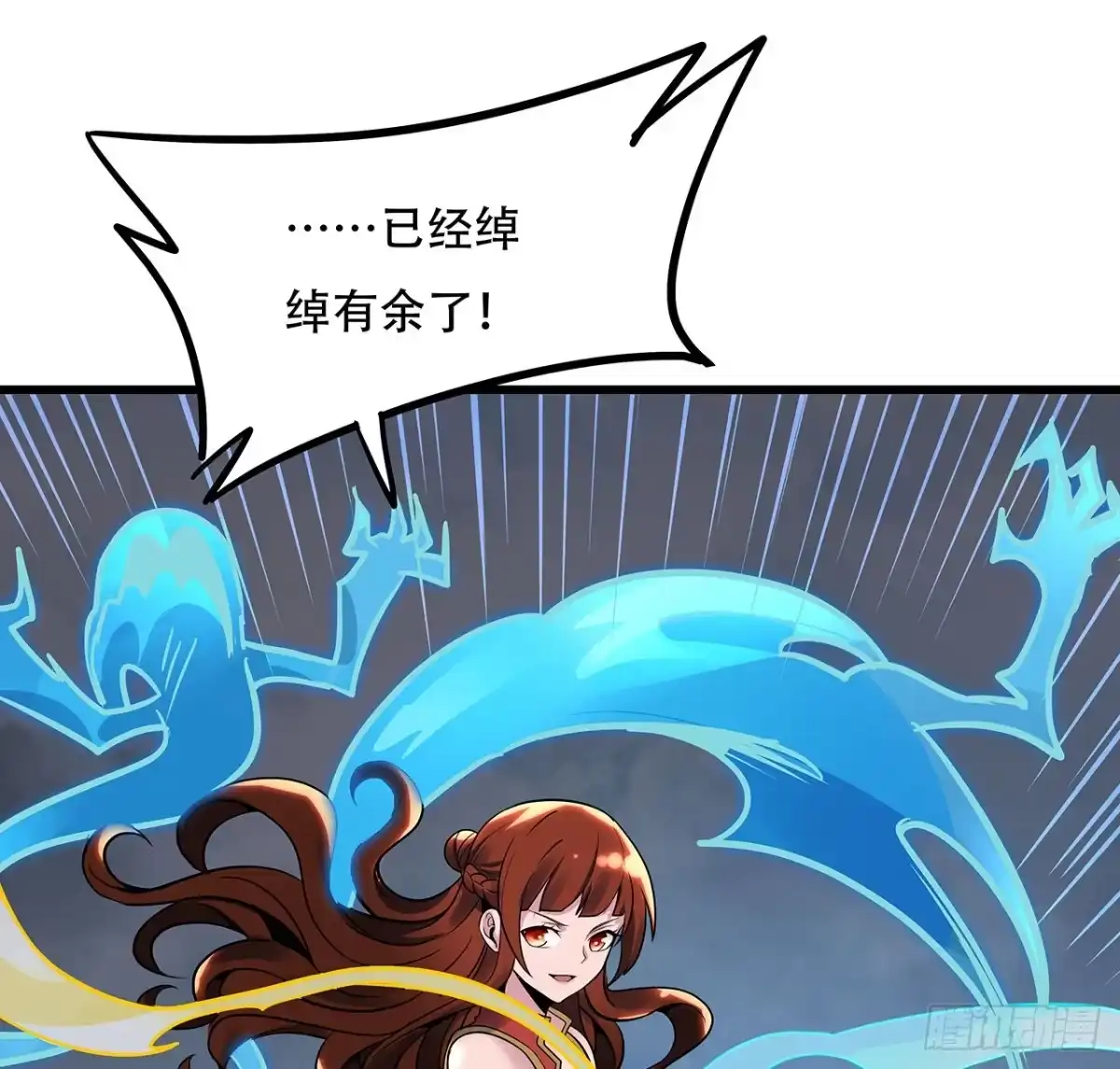 不死神王修仙录 77话 云中古城 第59页