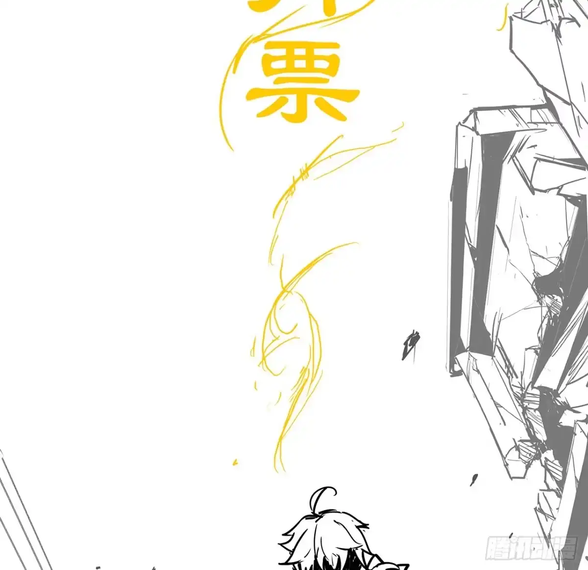 不死神王修仙录 77话 云中古城 第82页