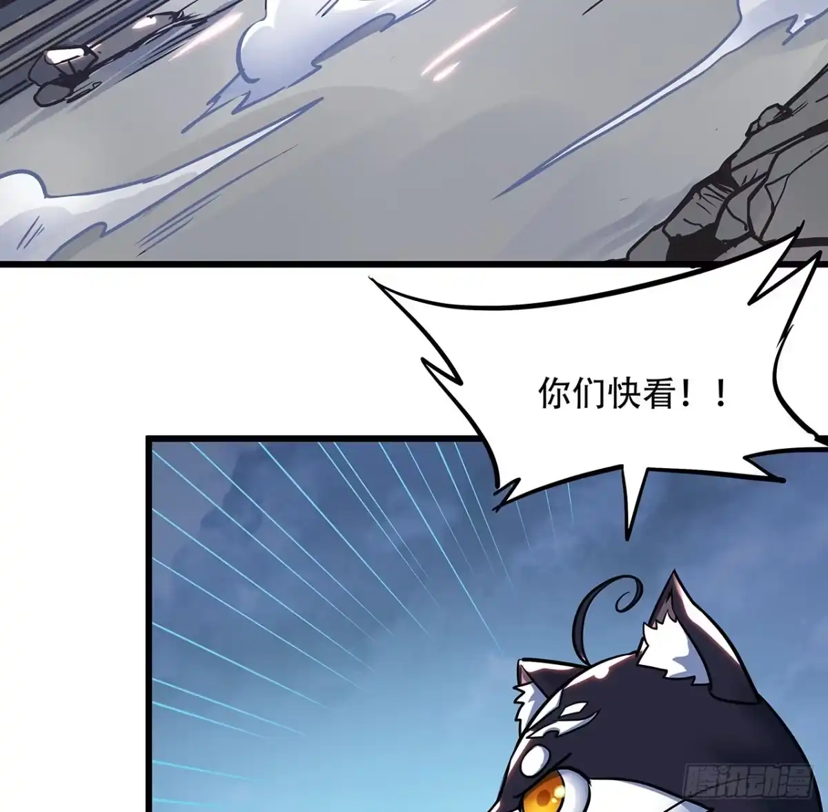 不死神王修仙录 77话 云中古城 第6页