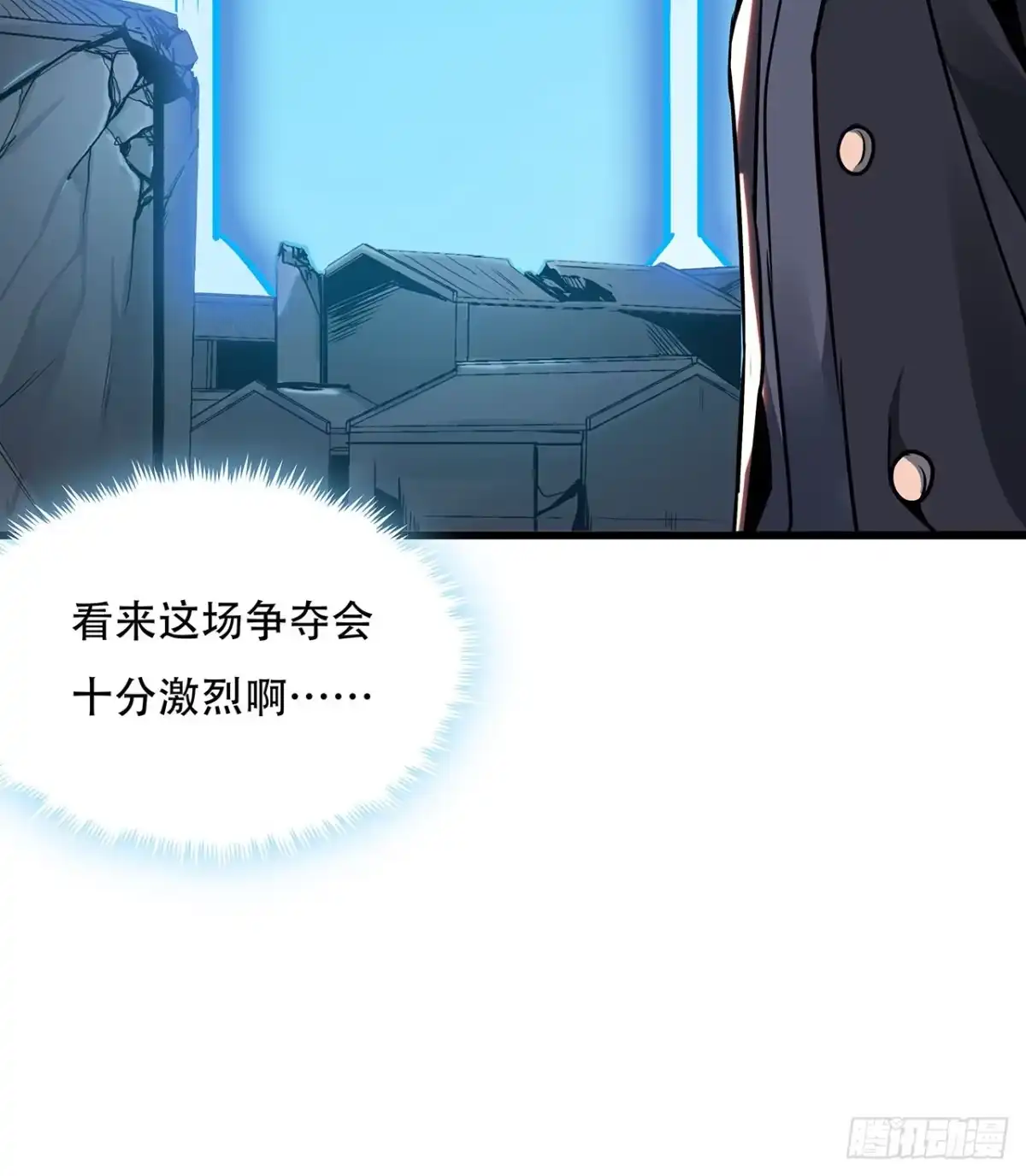 不死神王修仙录 77话 云中古城 第27页