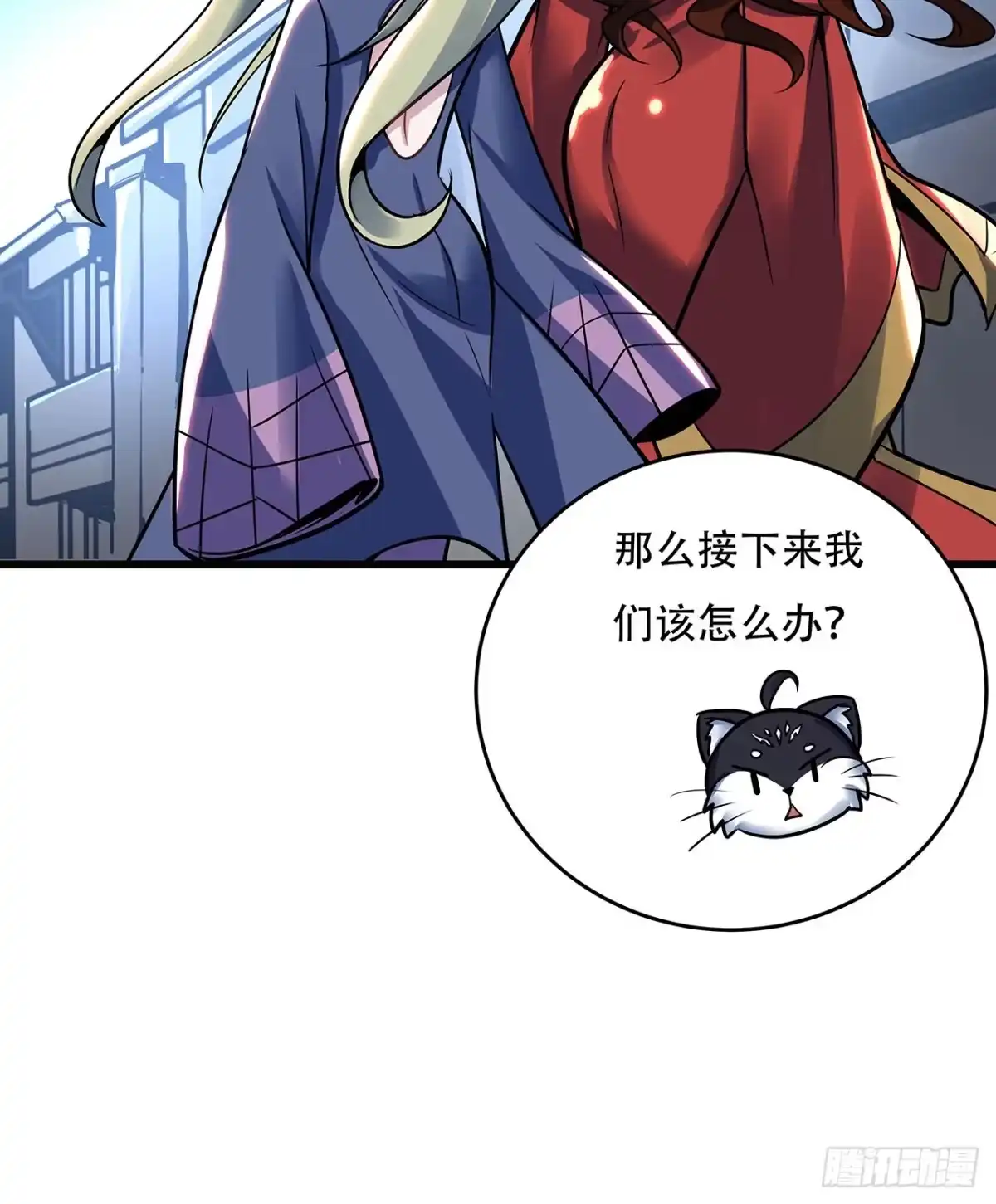 不死神王修仙录 77话 云中古城 第73页