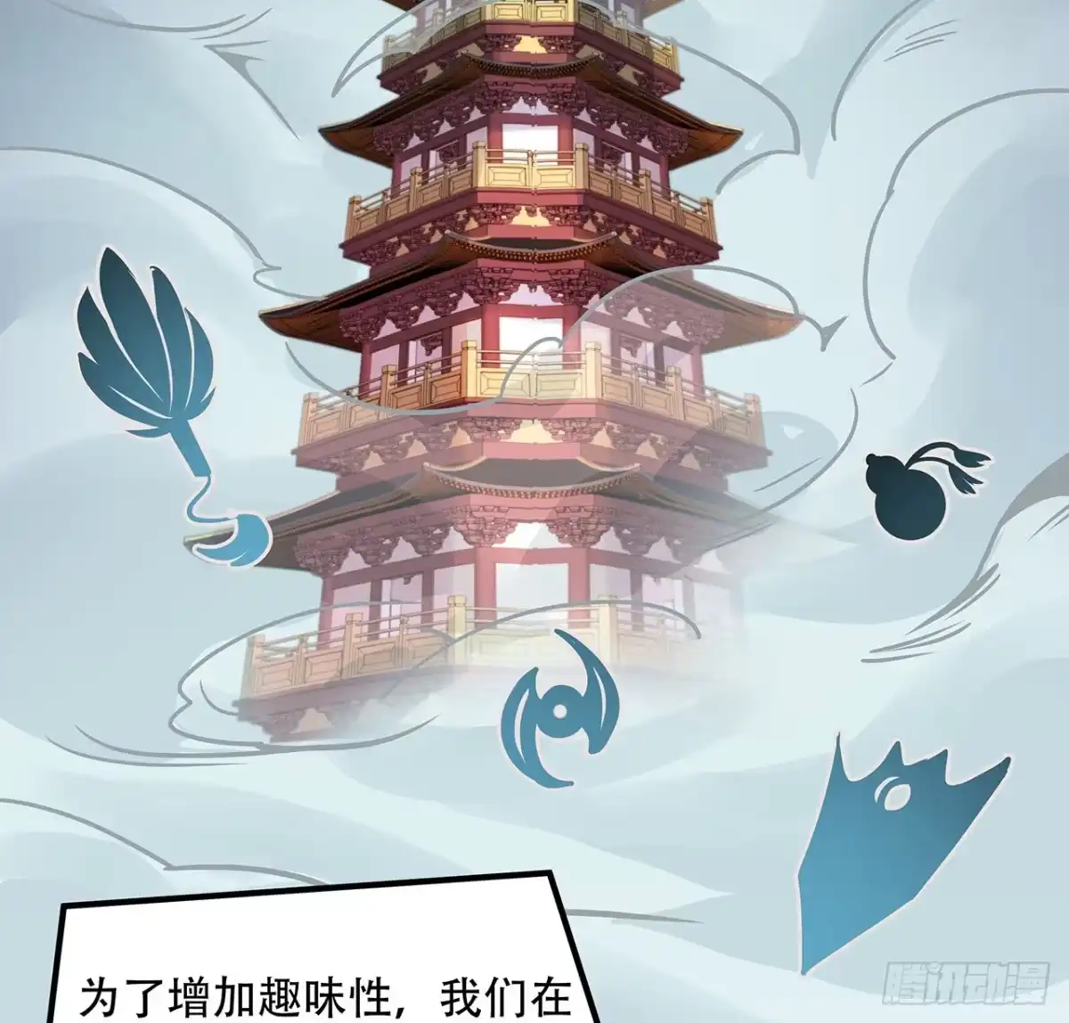 不死神王修仙录 77话 云中古城 第19页