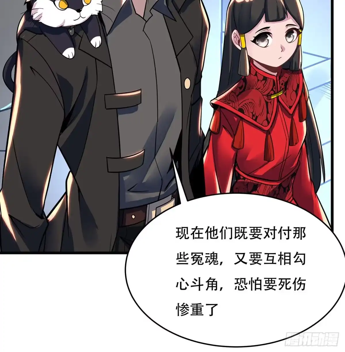 不死神王修仙录 77话 云中古城 第71页